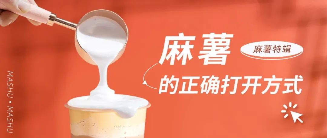 喜茶新品「超厚實(shí)芋泥」，連小料都開(kāi)始差異化了