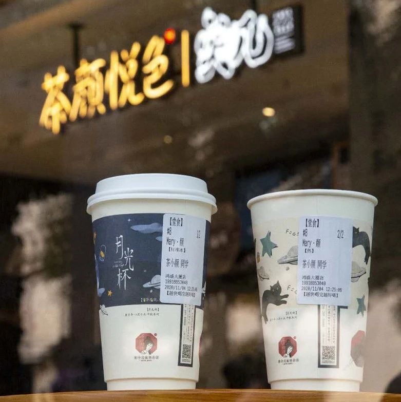 即將走出長(zhǎng)沙的茶顏悅色 先和三頓半賣起了咖啡