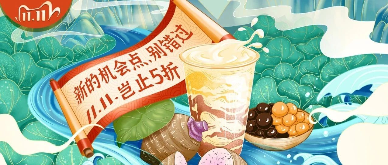 不懂「貨」，奶茶店只能挨打