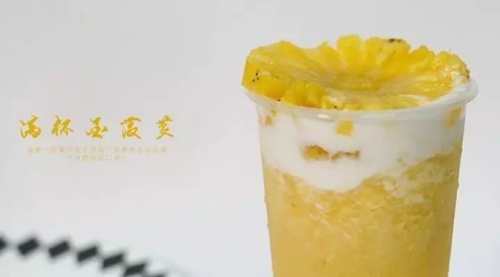 菠蘿還是用鹽水泡？喜茶的產(chǎn)品研發(fā)也犯了這樣的錯(cuò)誤