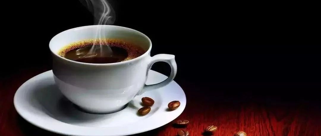 咖啡、奶茶里這一物質(zhì)能預(yù)防肝癌？作用可能不止這一點