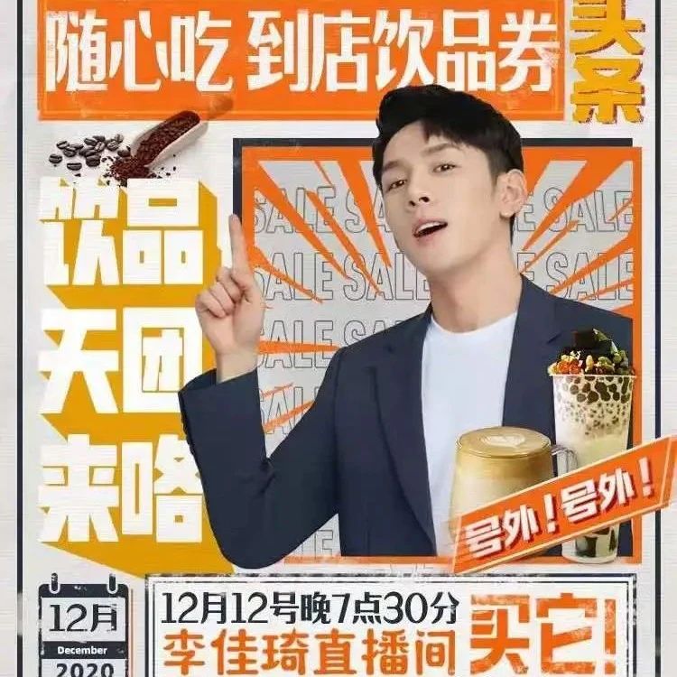 今天 李佳琪幫全國近個茶飲連鎖賣奶茶 看看都有誰？