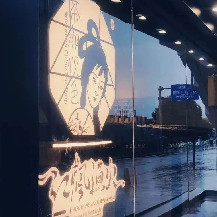 茶顏悅色簽約入新倉，曝線上業(yè)務(wù)新計(jì)劃