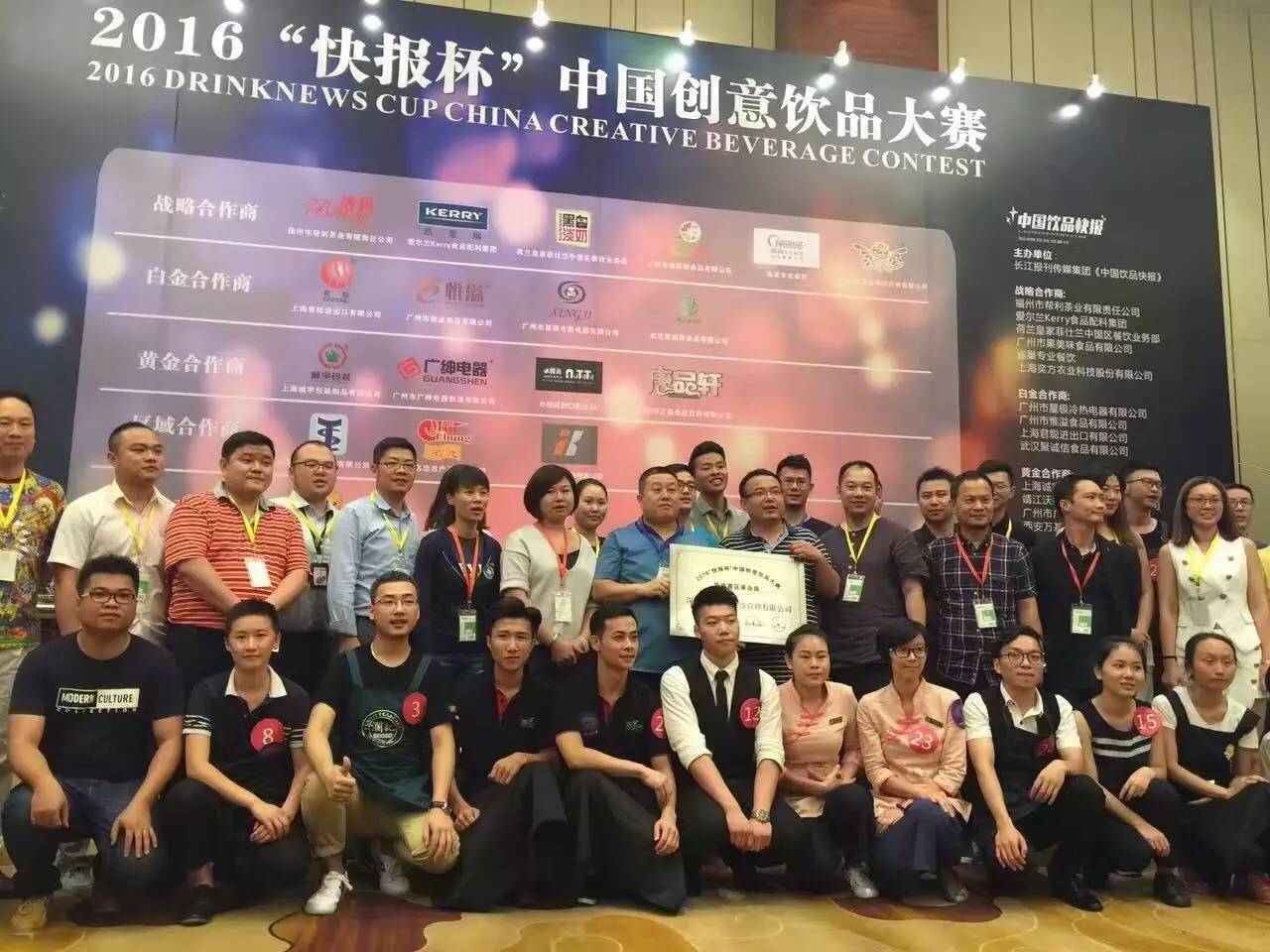 吹個牛，這次中國創(chuàng)意飲品大賽華南賽區(qū)我們挺成功！