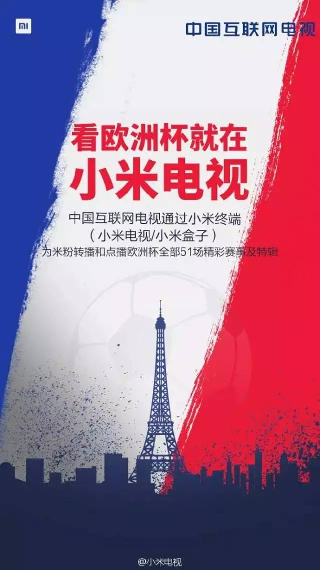 歐洲杯來了！看各大品牌如何借勢