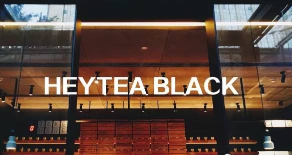 喜茶新店開在了PRADA旁，究竟是怎么想的？