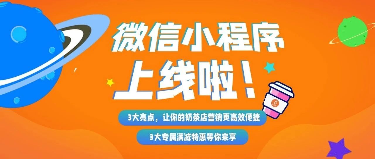 奶茶店營銷神器：一鍵添加logo生成專屬海報，讓你的門店更有牌面！