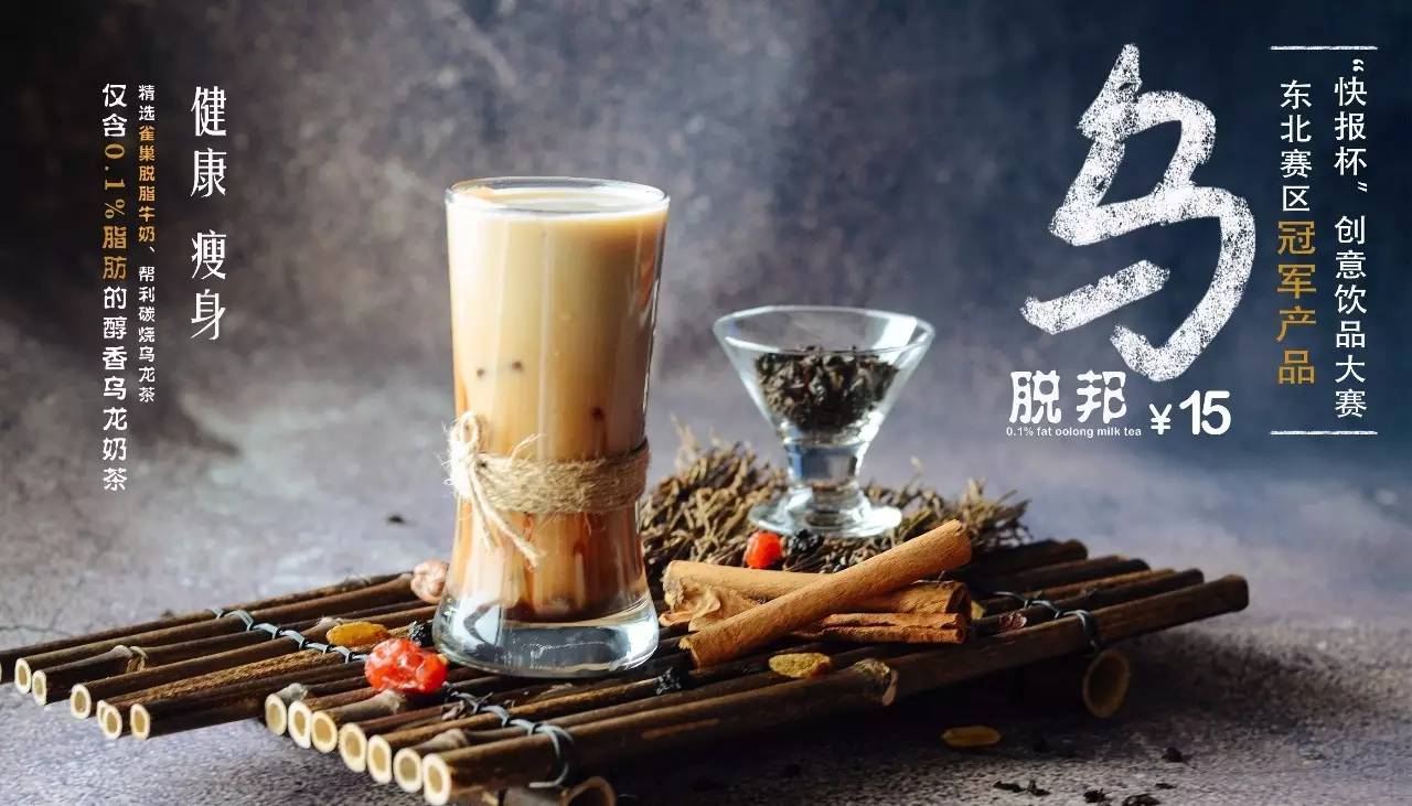 單店單品一天賣了    元  東北賽區(qū)冠軍產(chǎn)品一上市就成爆款