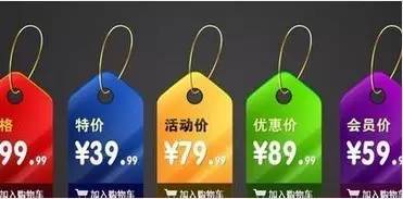 商品定價(jià)的 個(gè)秘招
