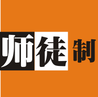 【門店經(jīng)營寶典】經(jīng)典“師徒制”模式是否應(yīng)該被飲品店淘汰