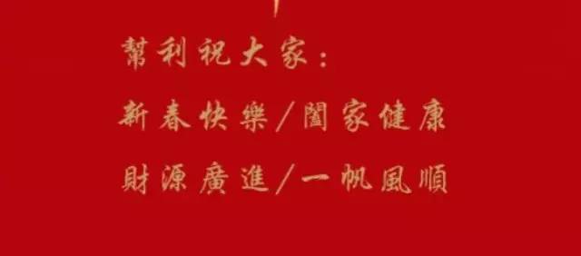 ，福州幫利茶葉多輪紅包拜年啦！