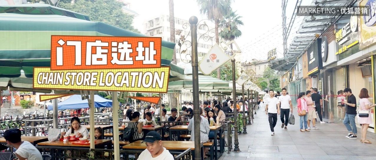 層臺(tái)階隔斷 成生意，奶茶店選址失誤怎么辦？