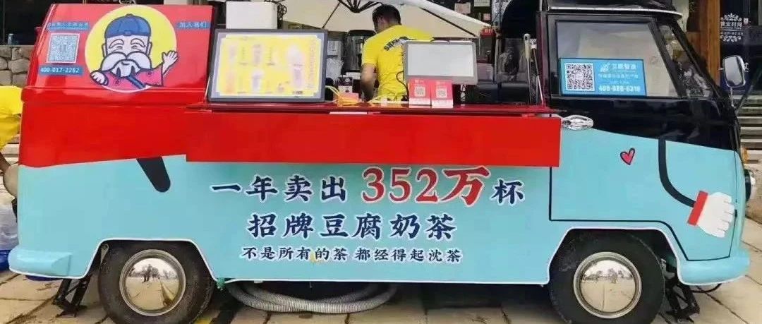 大利好｜城管不管路邊攤 奶茶車(chē)可以上街了