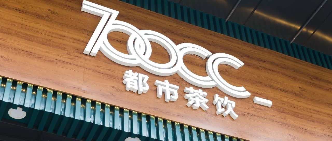 向寒而暖   茶飲市場(chǎng)這一品牌如何做到“東北崛起”