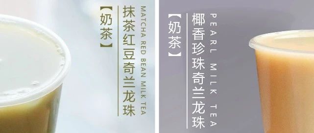加它 你的椰子、抹茶產(chǎn)品風味提升 %