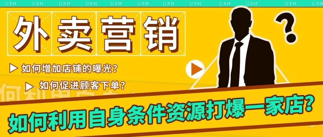 干貨丨靠外賣掙錢的奶茶店，  %都知道這些運營的底層邏輯
