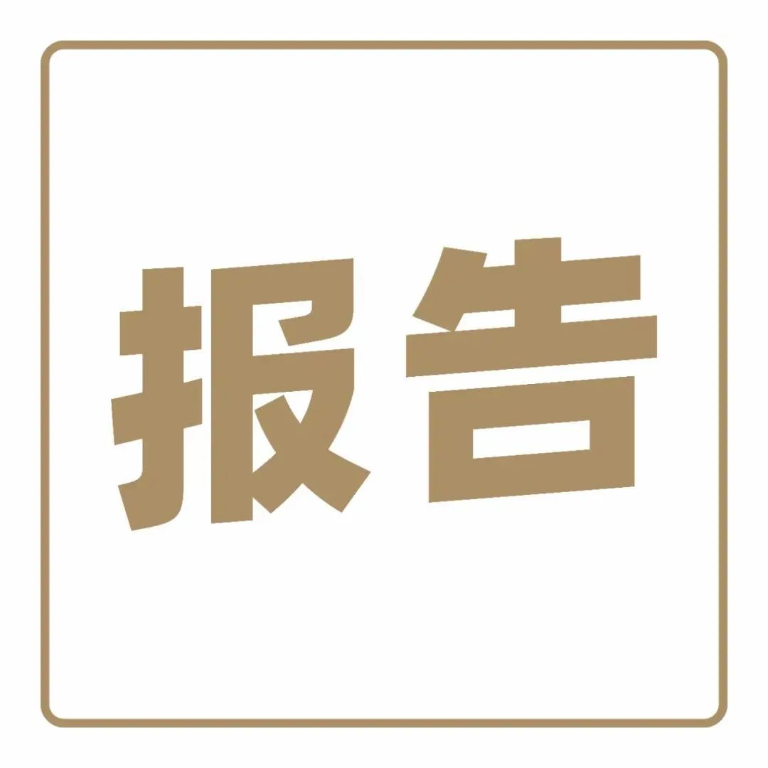 調(diào)查+品牌、  款產(chǎn)品，年度飲品報(bào)告來(lái)了?。瑛B(niǎo)價(jià)最后天