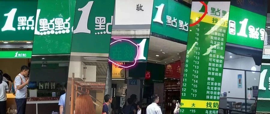 山寨一點(diǎn)點(diǎn)遍布廣州，你那里也有“一點(diǎn)點(diǎn)”嗎？