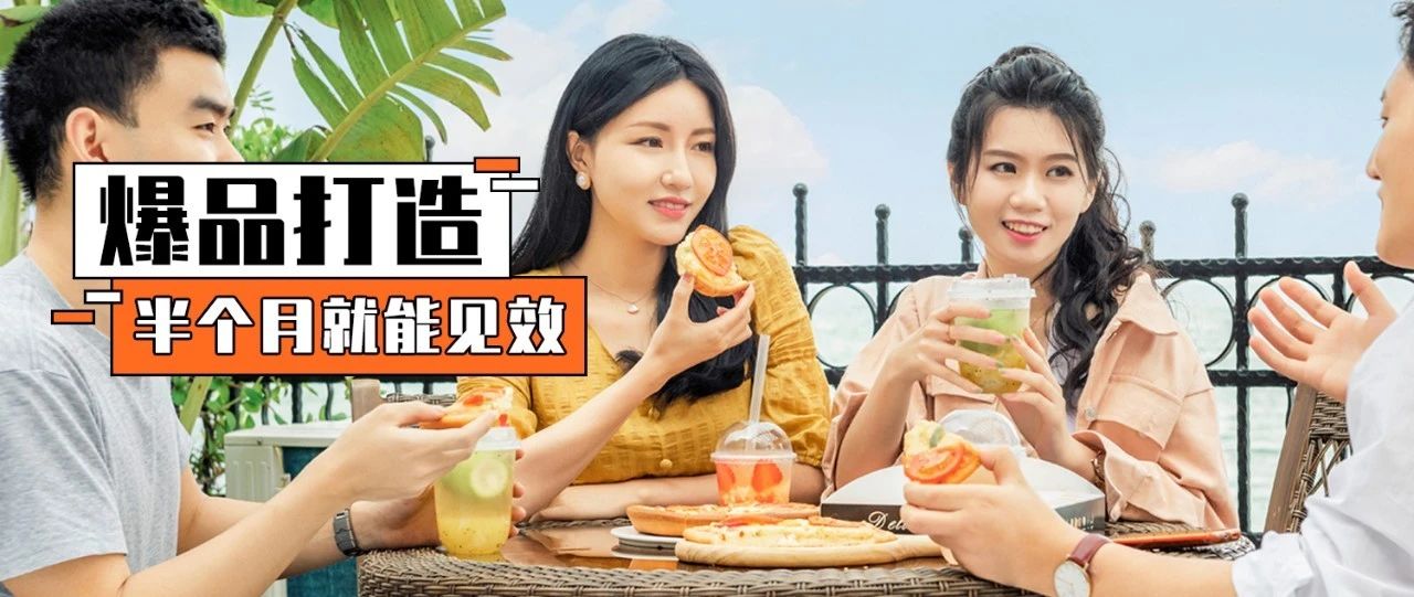 奔涌吧，奶茶！用爆品策略創(chuàng)造銷售神話