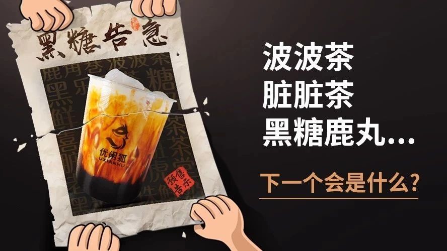 小時(shí)銷了 斤的黑糖，小顏老師的直播來助攻！