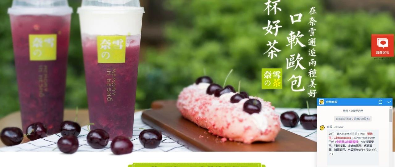 打工年，我的血汗錢是如何被騙子加盟集團一夜騙沒的