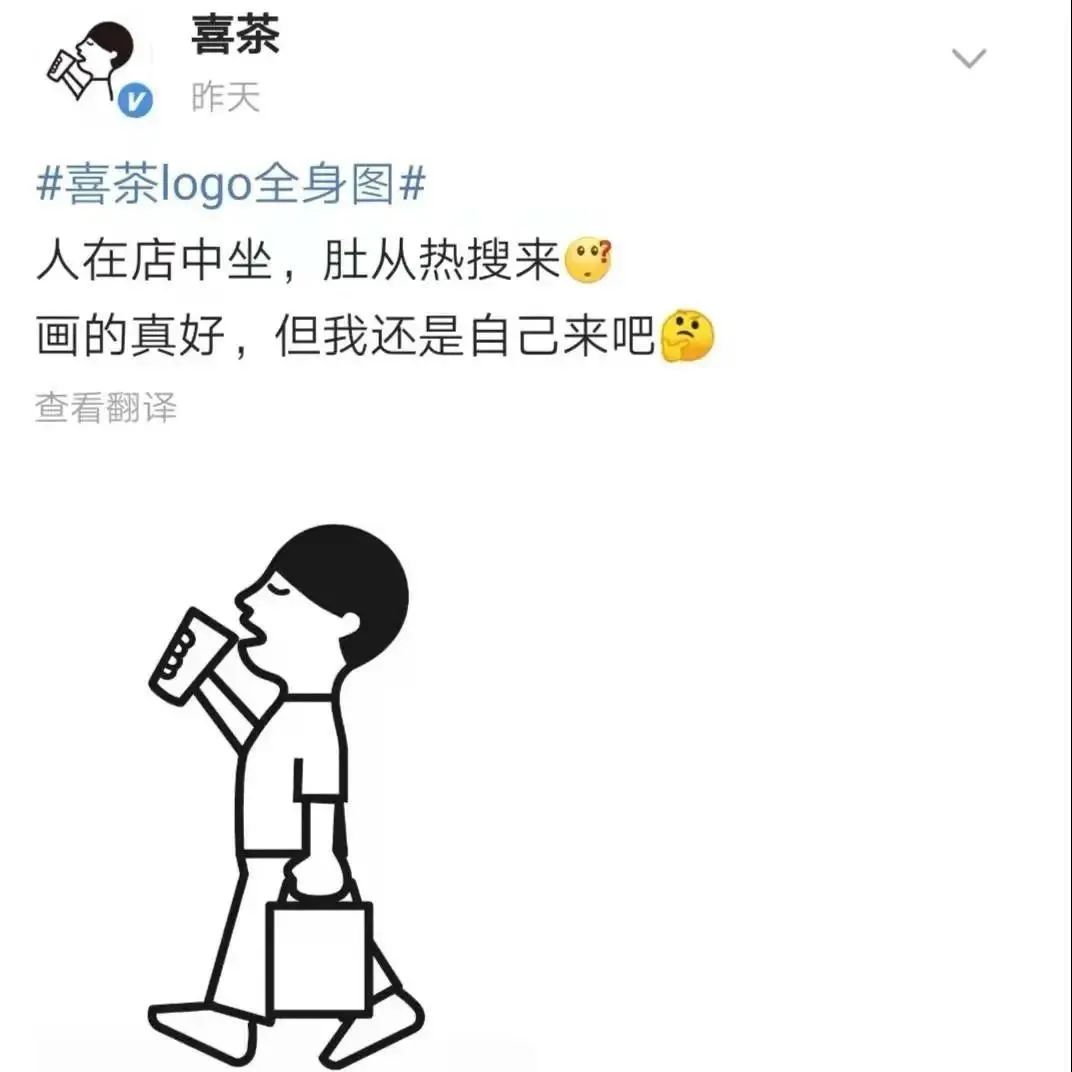 喜茶logo的下半身長啥樣？終于真相了……