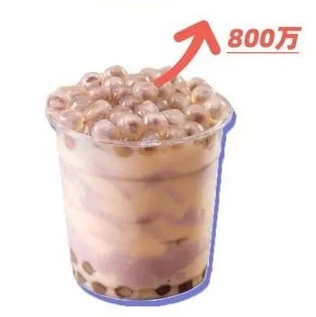 前天 超 萬人同時搜索出這個奶茶新品類