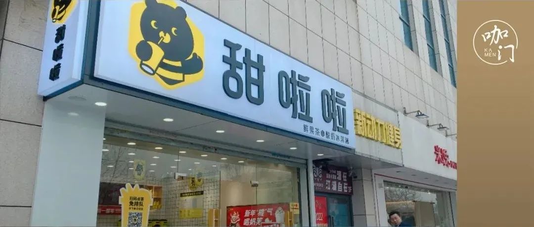 +店品牌又多了一個！甜啦啦全面升級，營業(yè)額增長%