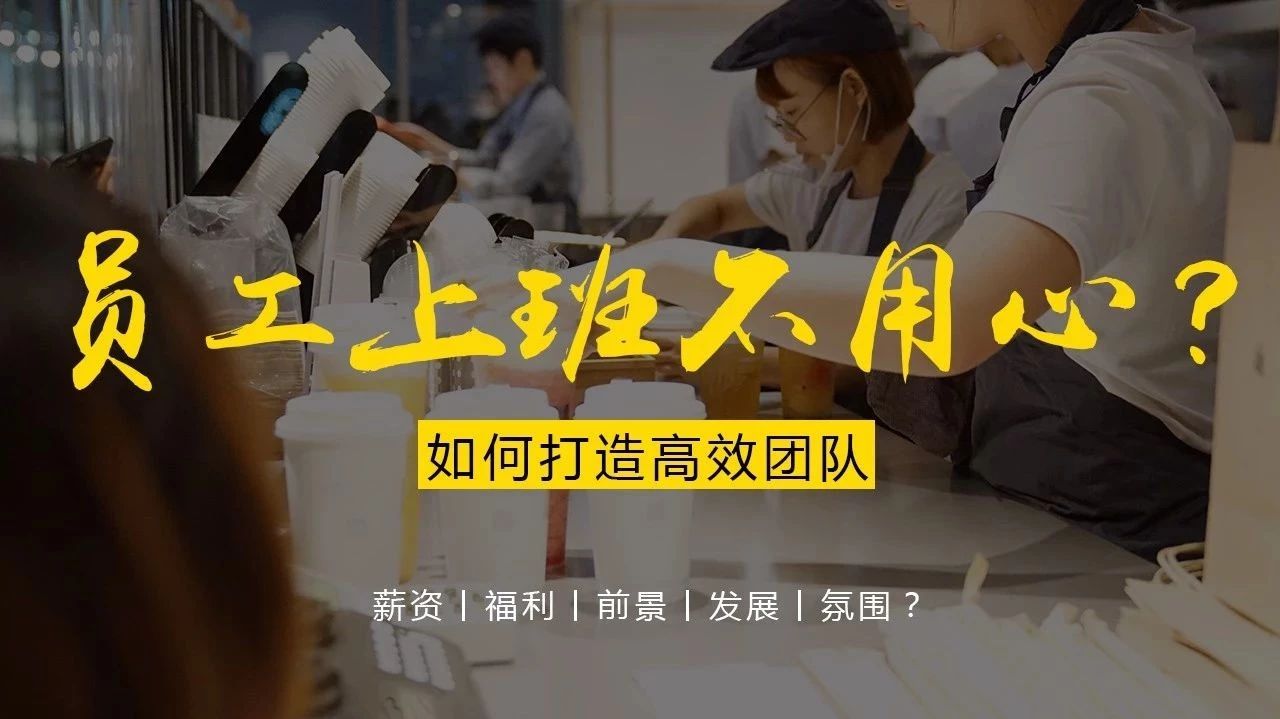 員工上班不用心團(tuán)隊(duì)效率低？看看世界強(qiáng)是如何打造高效團(tuán)隊(duì)的