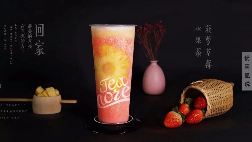 中秋新品丨都說月餅變了味，這杯水果茶讓我想起家