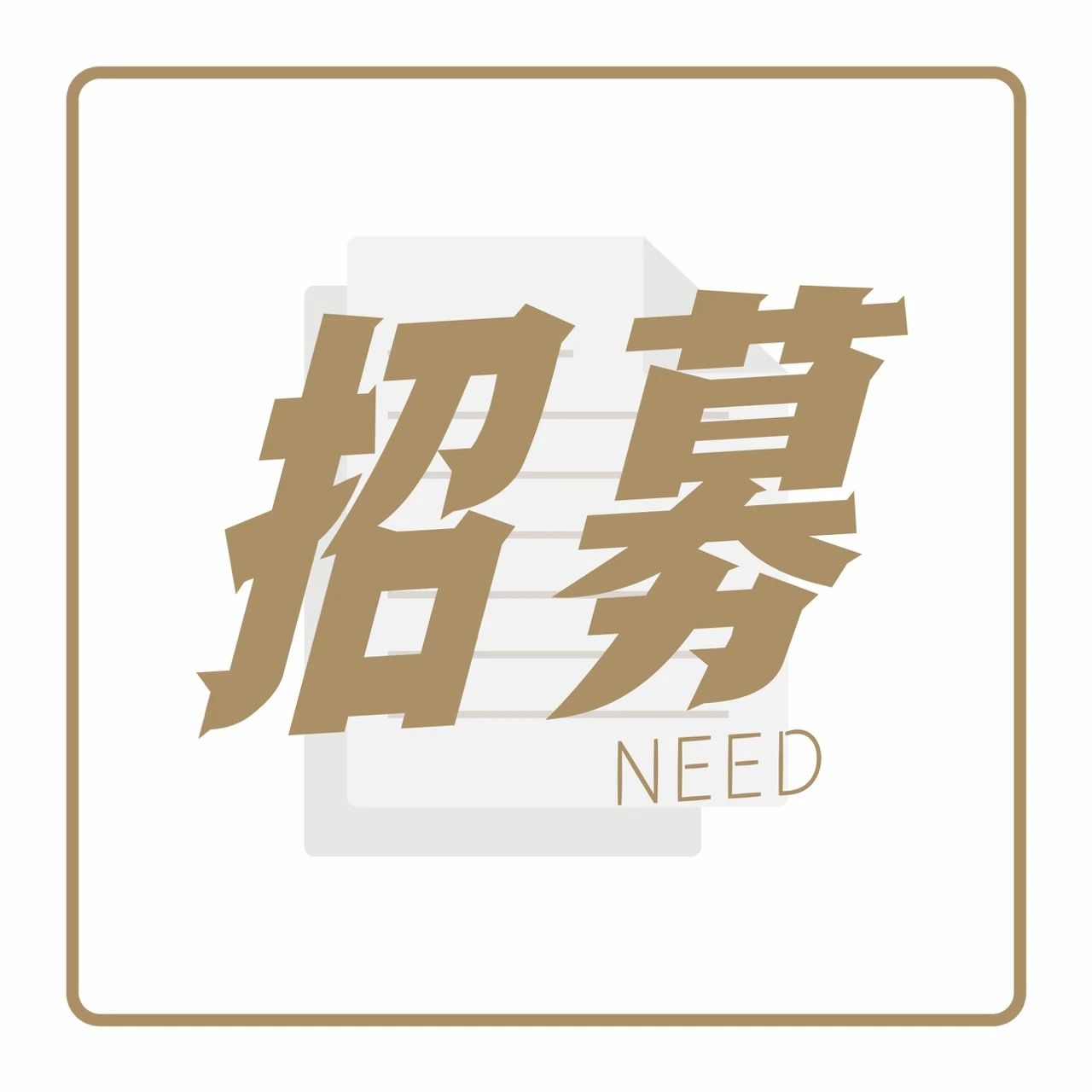 來吧，加入咖門飲力學(xué)院！講師持續(xù)招募中