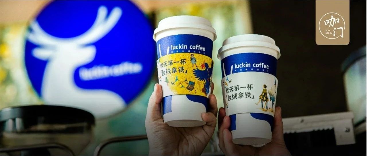 天賣出 萬杯！研發(fā)揭秘瑞幸新爆品“絲絨拿鐵”