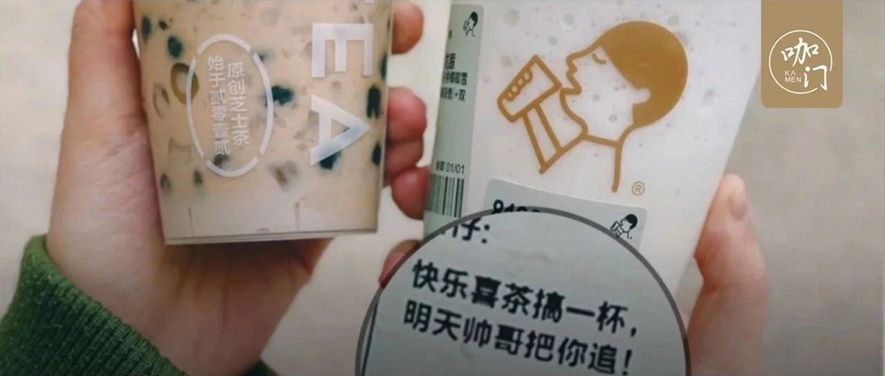 喜茶杯子上的小變化，透露茶飲數(shù)字化新動(dòng)向