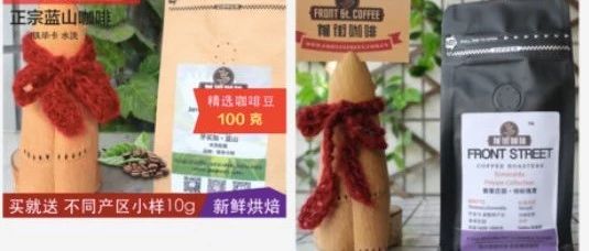 快搶！藍山+瑰夏 .折套餐優(yōu)惠！水洗耶加 &利姆 . ！當季掛耳 . ，組合掛耳 . ！爆款單品豆 折優(yōu)惠！手快有手慢無！