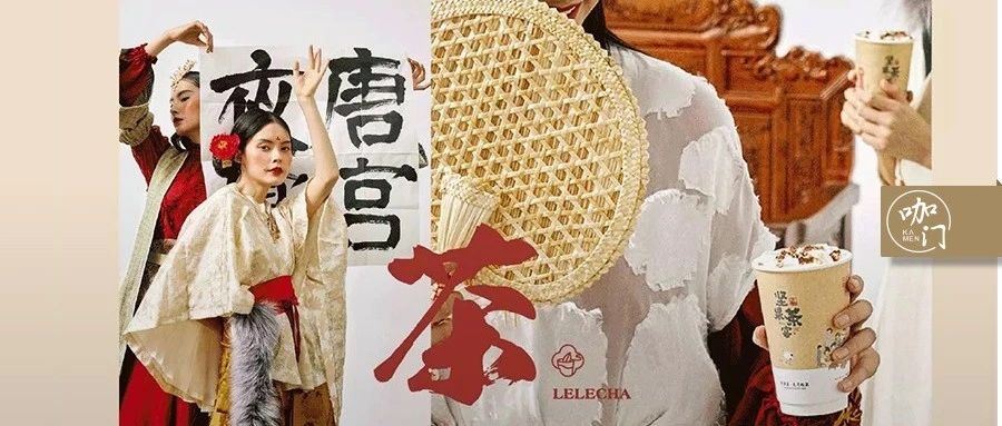 樂(lè)樂(lè)茶"撞車(chē)"茶顏悅色，產(chǎn)品“抄襲”引爭(zhēng)議