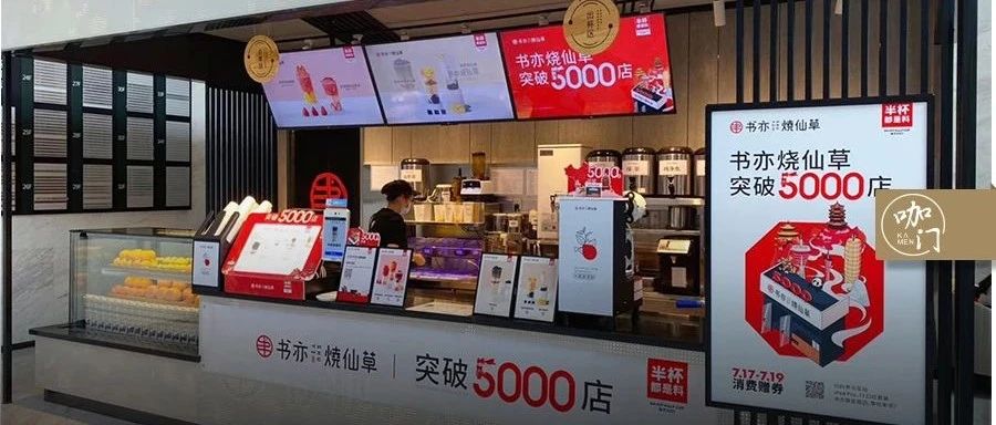 門店突破家，這個品牌正在打造茶飲版優(yōu)衣庫！