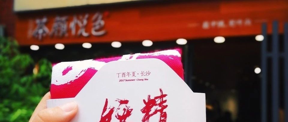 為什么茶顏悅色的產(chǎn)品叫妖精，你的只能叫火龍果汁？