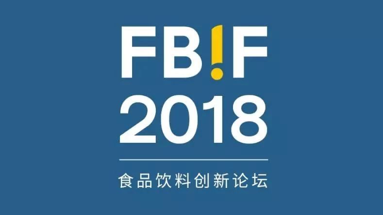 雀巢、可口可樂等飲料業(yè)大咖都來參加的盛會(huì)，你要來嗎？