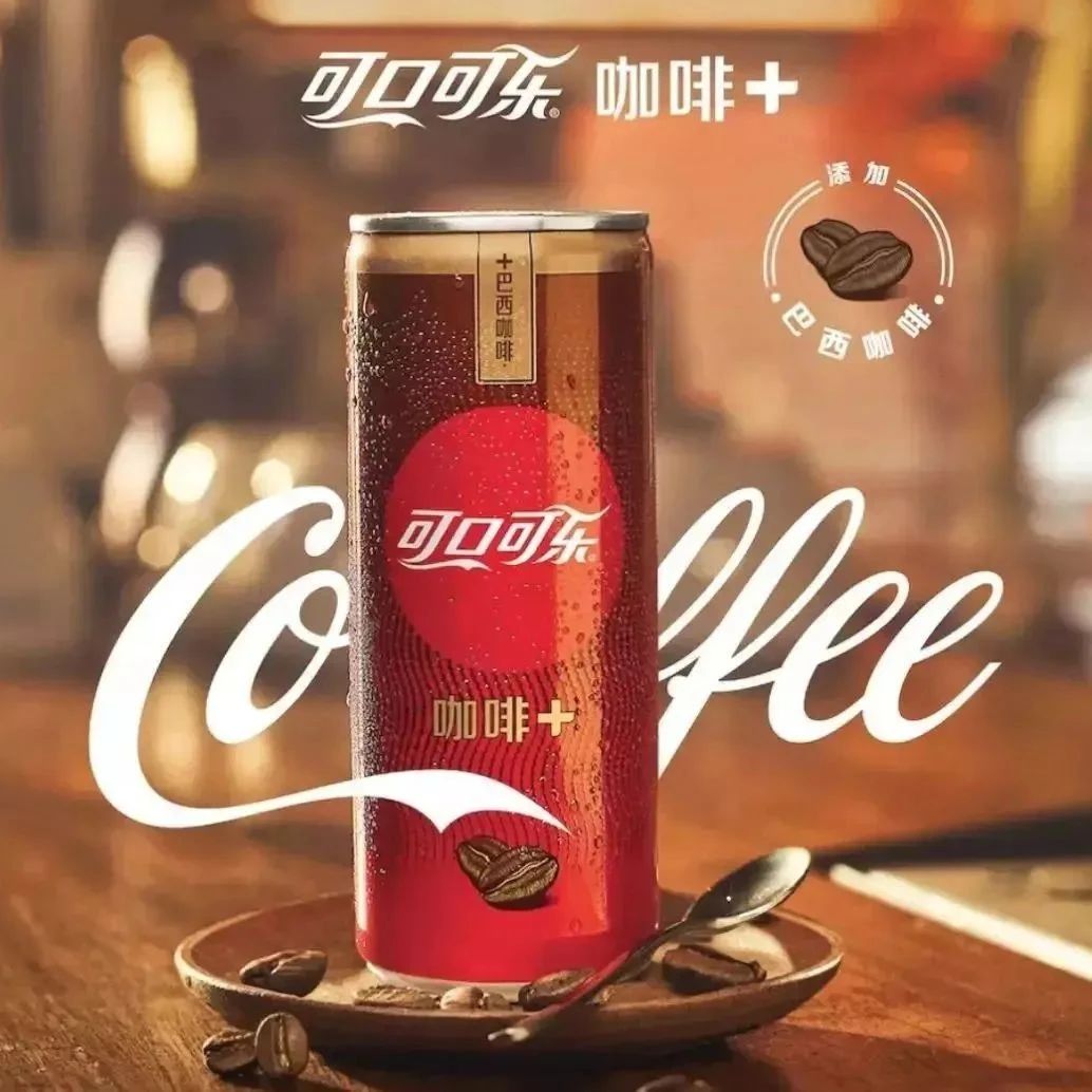 肥宅快樂(lè)水可口可樂(lè)與咖啡！