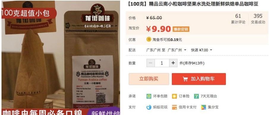 超值爆款口糧豆！！云南小?？Х?. ！利姆 . ！當季掛耳 . ！新款【巨石黑蜜】 折嘗鮮！花魁、花蝴蝶、查卡！折扣不容錯過！
