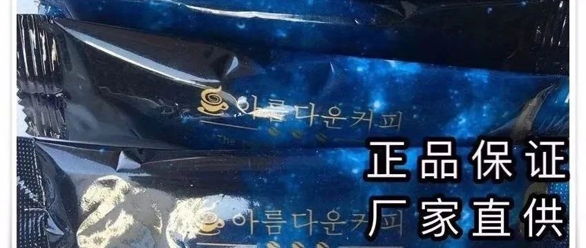 網(wǎng)紅咖啡被檢查出含有違禁藥！