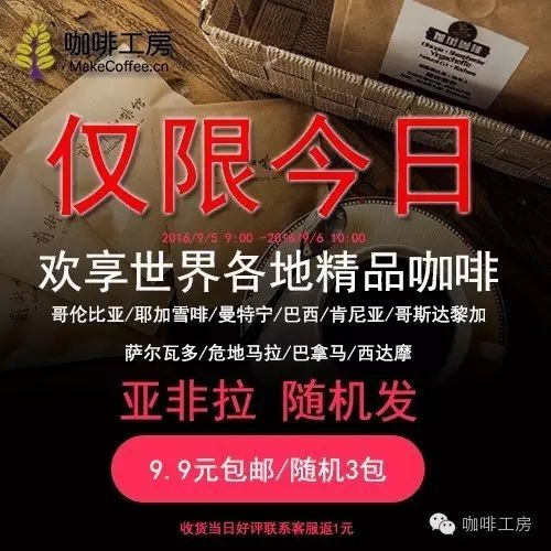 【僅限今日】驚喜不停， . 元三包掛耳包郵，歡享世界各地精品咖啡