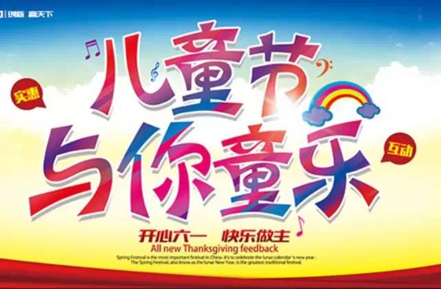 六一兒童節(jié)做什么促銷活動(dòng)？