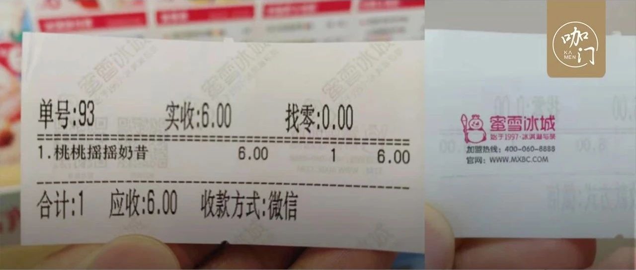 才 厘米，茶飲店的小票為什么越來越短了？