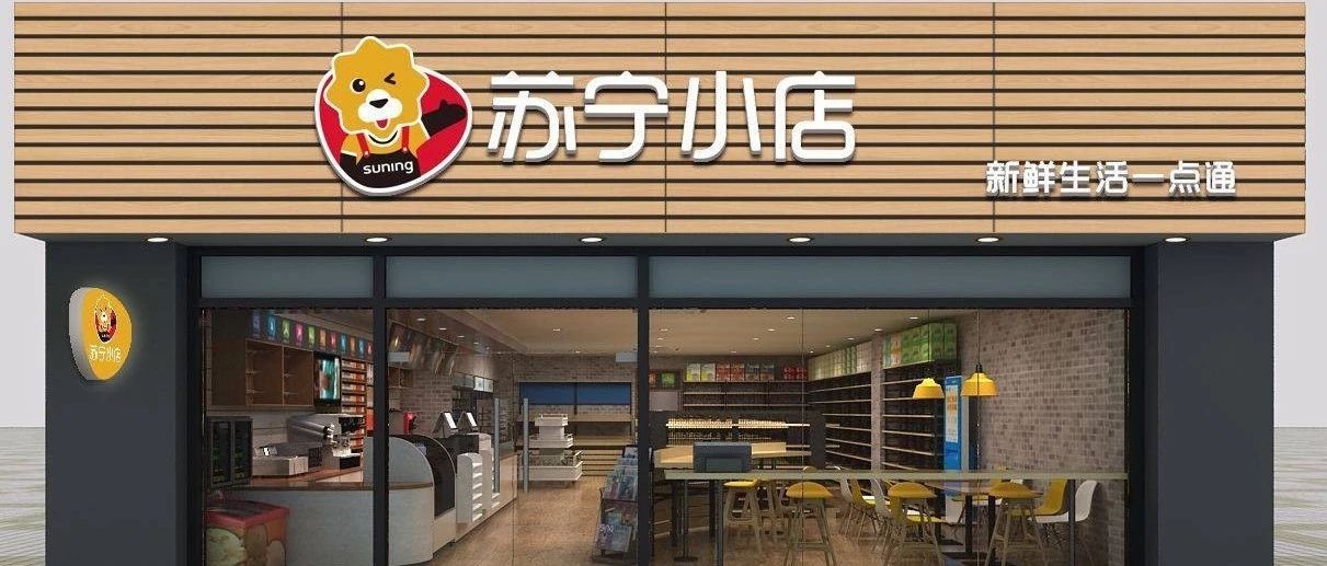 千人被詐騙上億元，古茗開啟打假戰(zhàn)；蘇寧開咖啡專門店 | 晨報