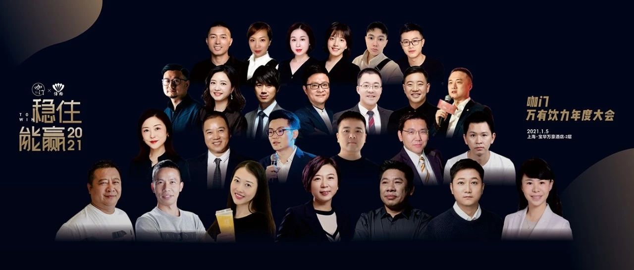 +品牌齊聚，星巴克、小罐茶、喜茶、奈雪將在這場大會分享什么？