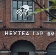 一天賣杯茶，喜茶年度數(shù)據(jù)全面曝光！