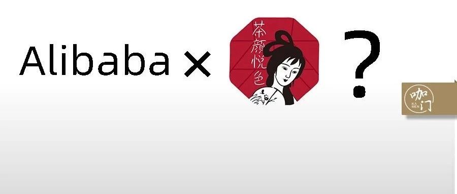 被馬云投資？茶顏悅色的這個(gè)回復(fù)可以寫(xiě)進(jìn)教科書(shū)了