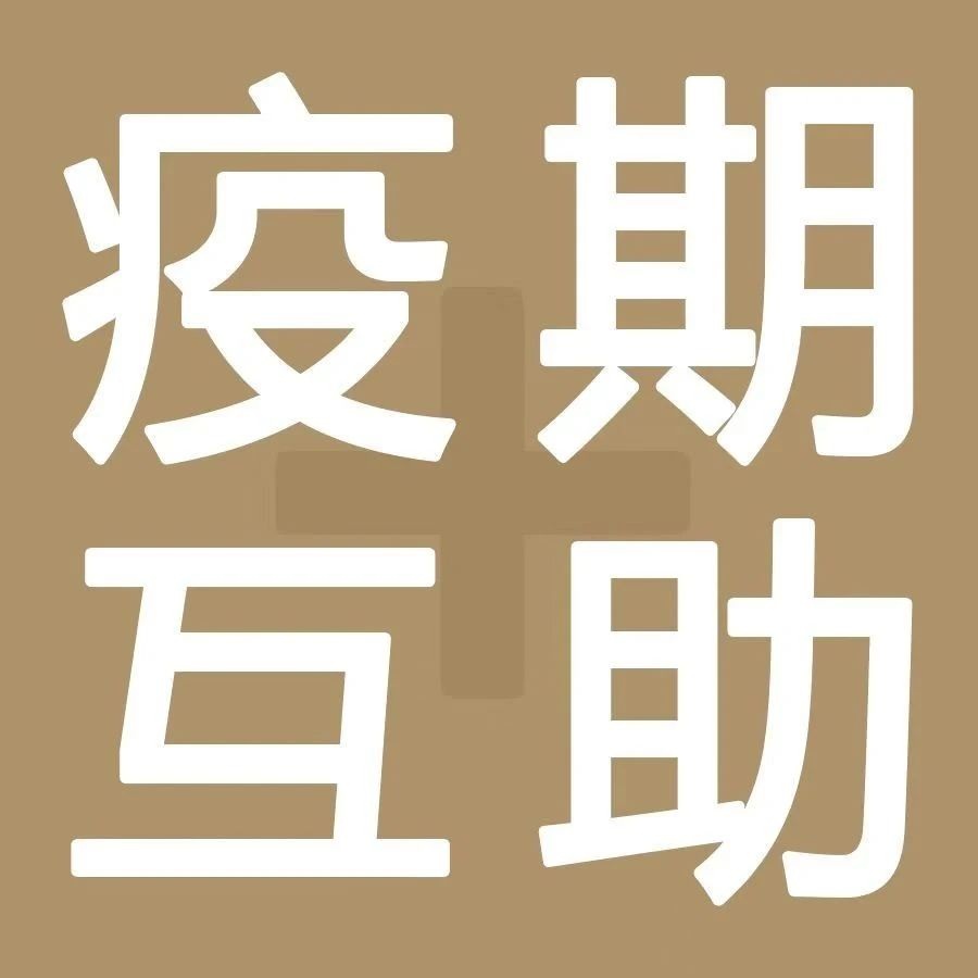 復(fù)工后，門(mén)店遇到這 種情況，可以爭(zhēng)取減免租金
