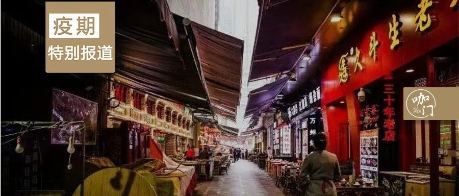 復(fù)工再延期？飲品店的腰帶還要再緊一緊！